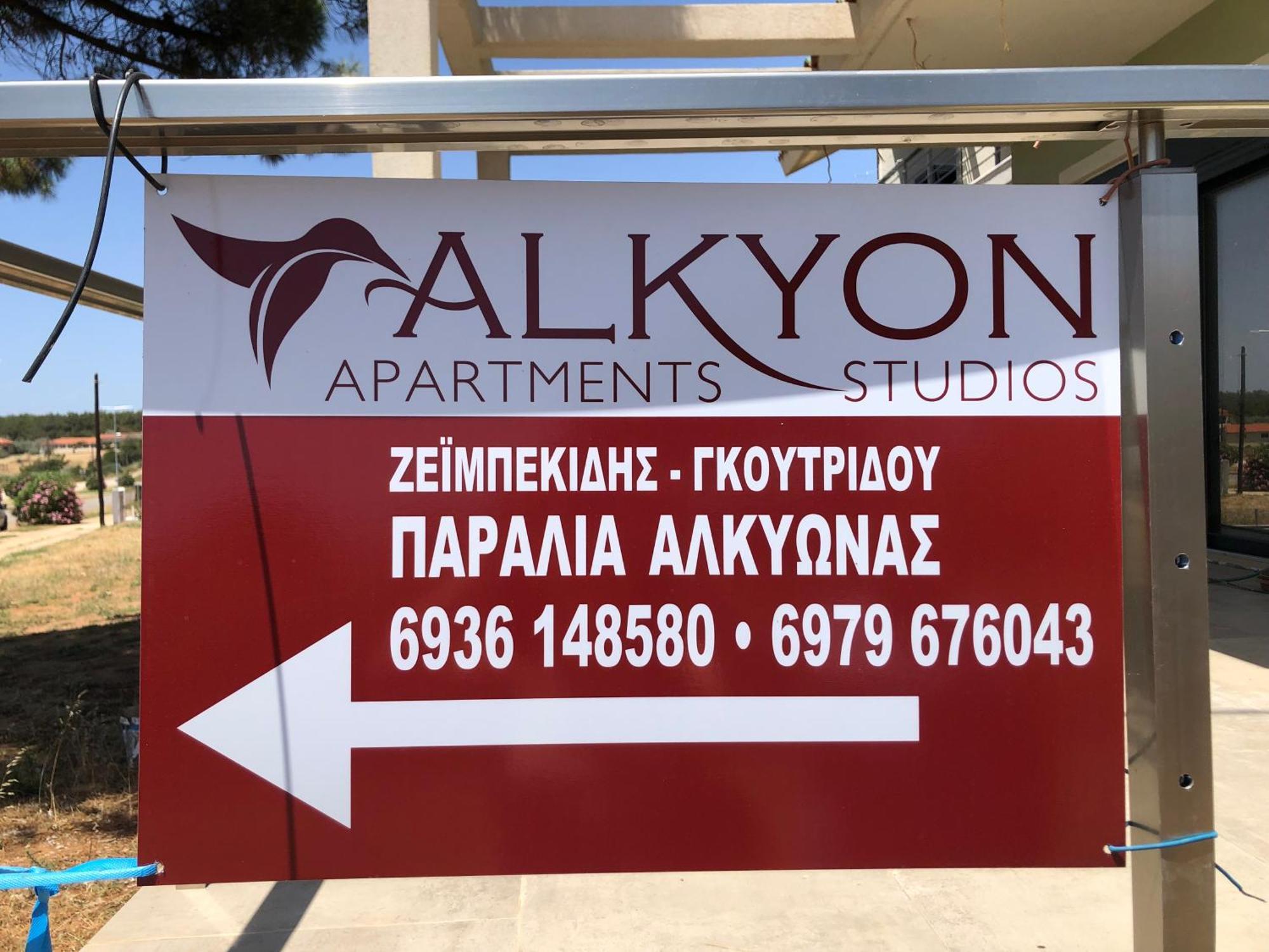 Holiday home Alkyon Platanitis